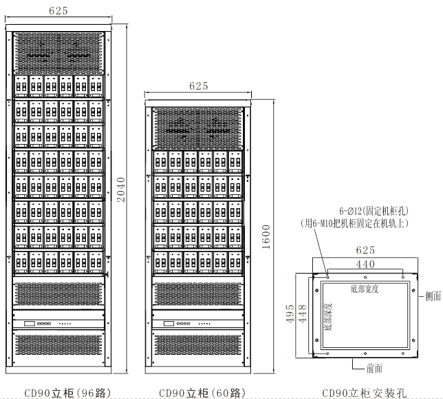 CD90 智能灯光控制立柜